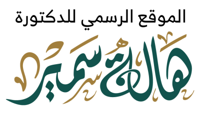 الموقع-الرسمي